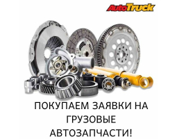 Auto-truck.by